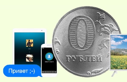 в Рузаевке появился интернет за 0 рублей. В чем подвох?